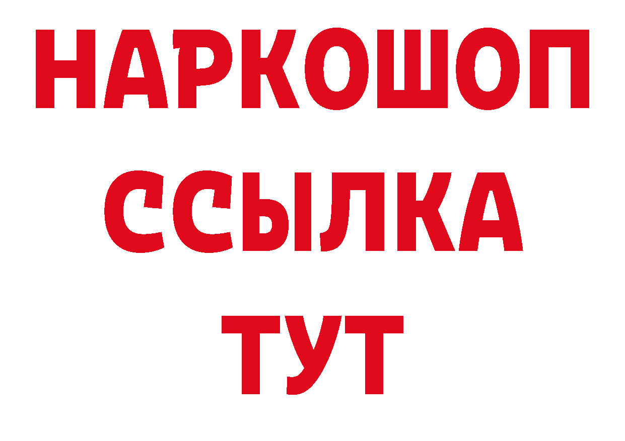 КОКАИН 97% сайт сайты даркнета гидра Змеиногорск